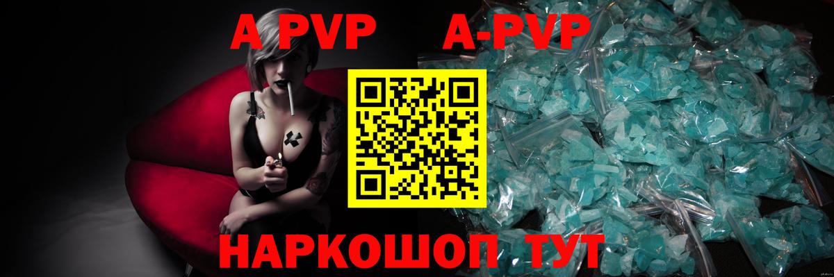 A-PVP СК КРИС  хочу наркоту  Магадан  Вход с VPN  Alpha-PVP Crystall  Альфа ПВП СК 