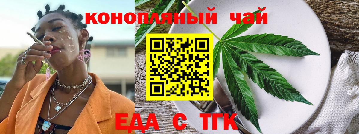 Cannafood марихуана  Вход с VPN  Магадан 