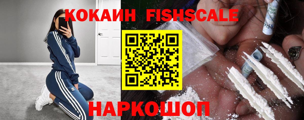 Cocaine  Кокаин 97%  COCAIN VHQ  Вход с VPN  Магадан 