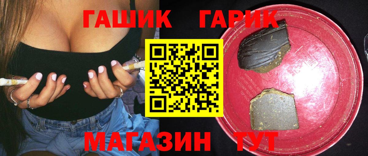 ГАШИШ хэш Магадан