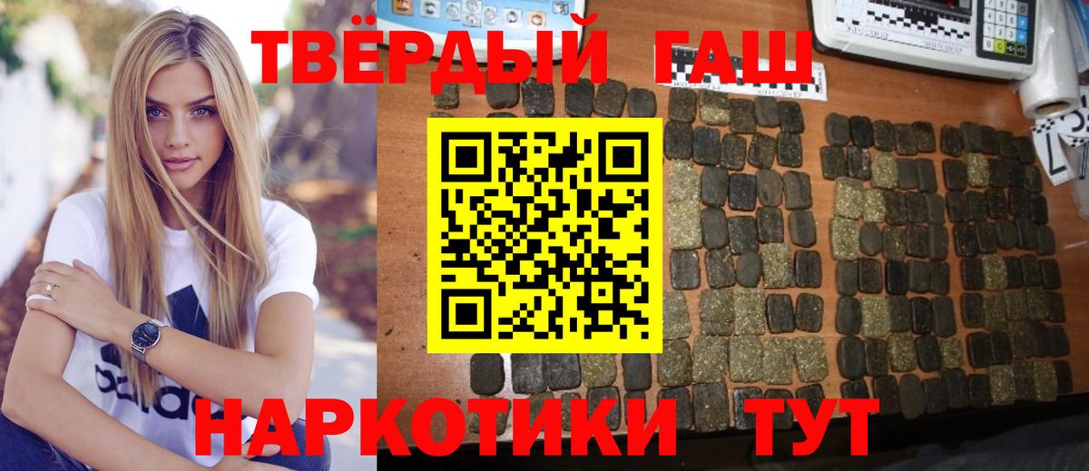 ГАШИШ hashish  ГАШ  Магадан  Вход с VPN  ГАШ Изолятор 