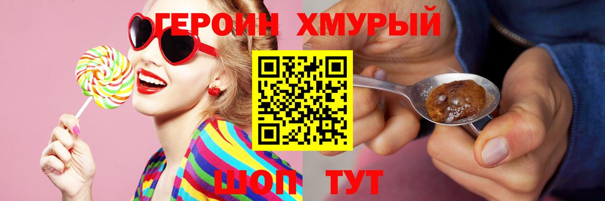 Героин гречка Магадан