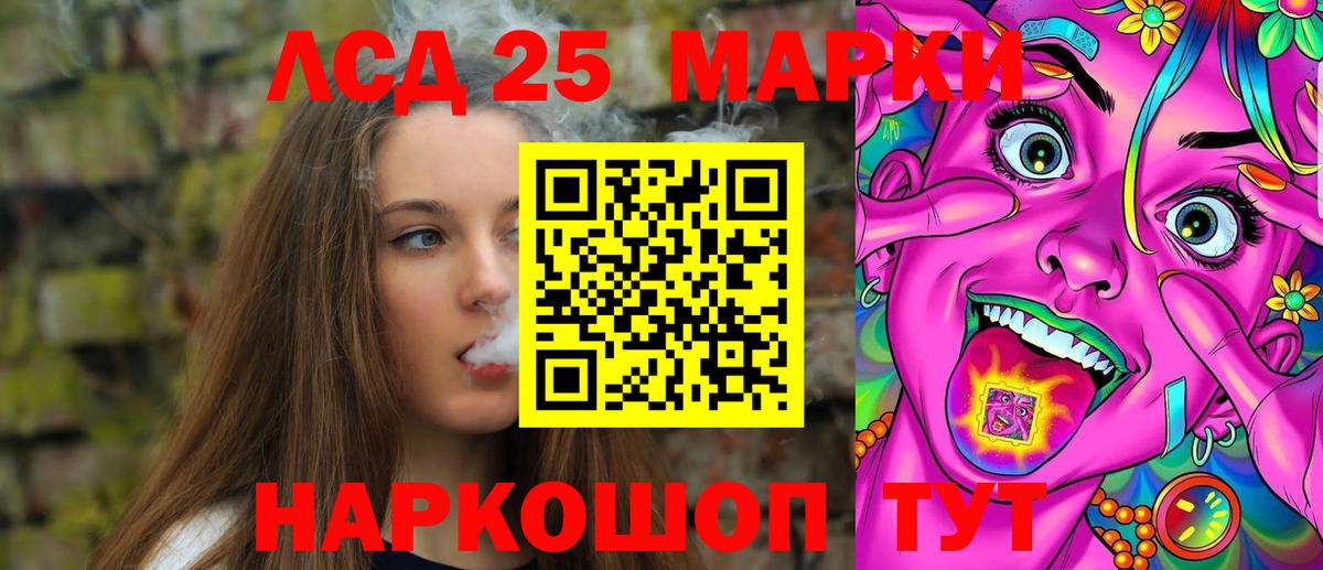 LSD-25 экстази ecstasy Магадан