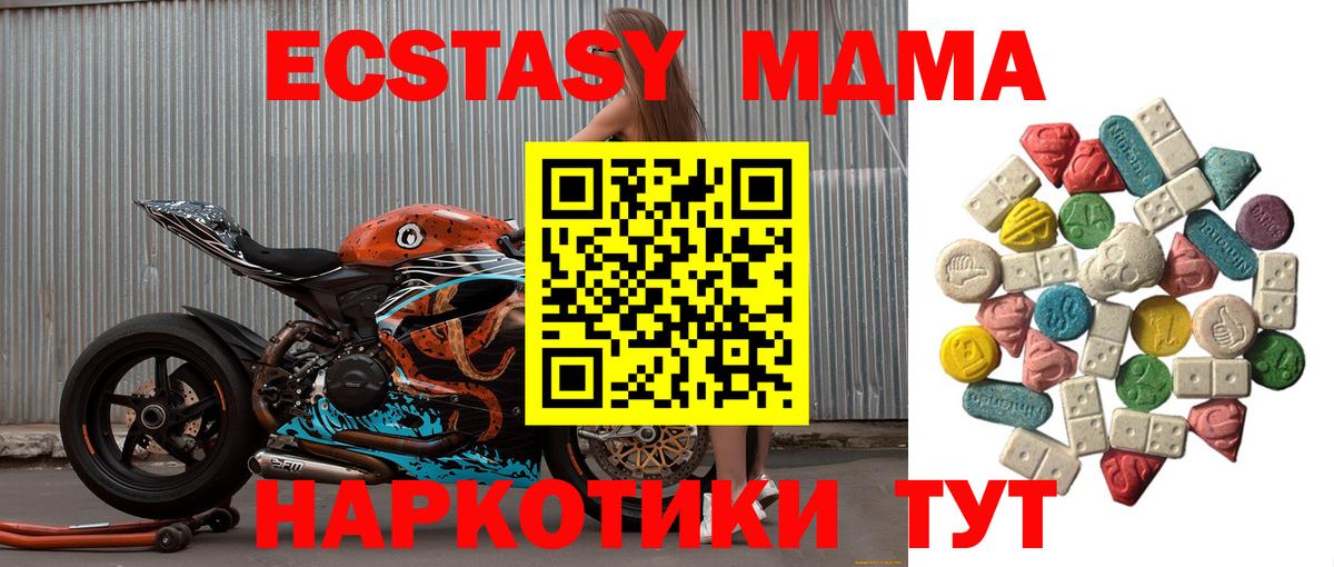 MDMA молли  МДМА  MDMA Molly  Магадан  Вход с VPN 
