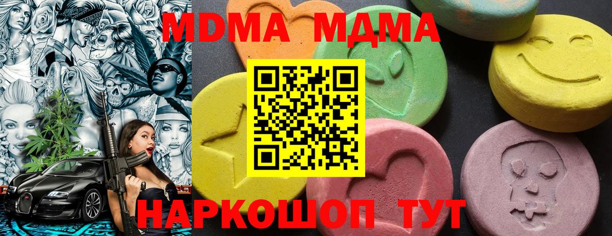 МДМА VHQ Магадан