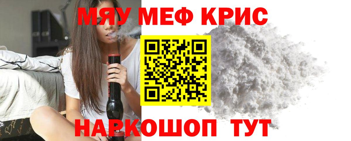 Меф VHQ  МЕФ mephedrone  Мефедрон  Вход с VPN  Магадан 