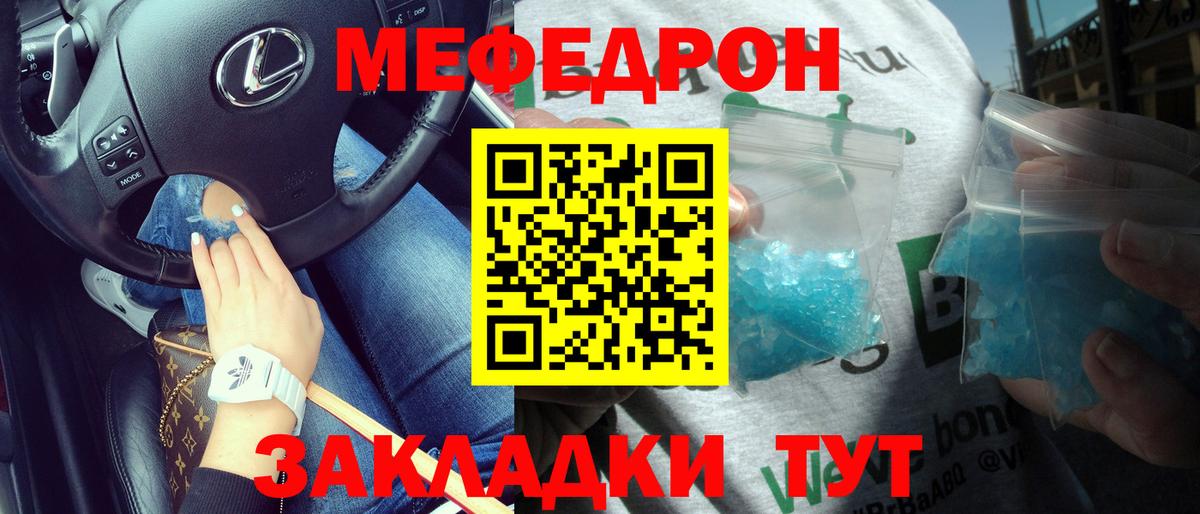 Меф мука Магадан