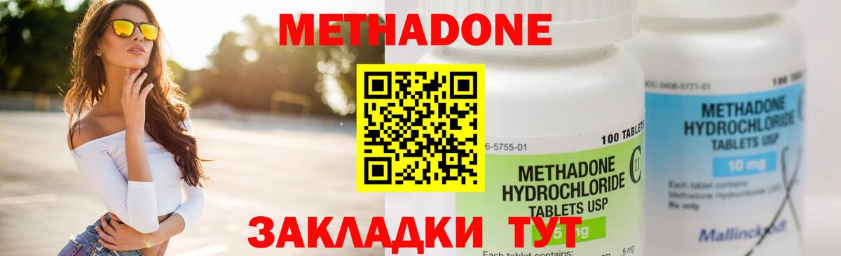 Магадан  Метадон мёд  Вход с VPN 