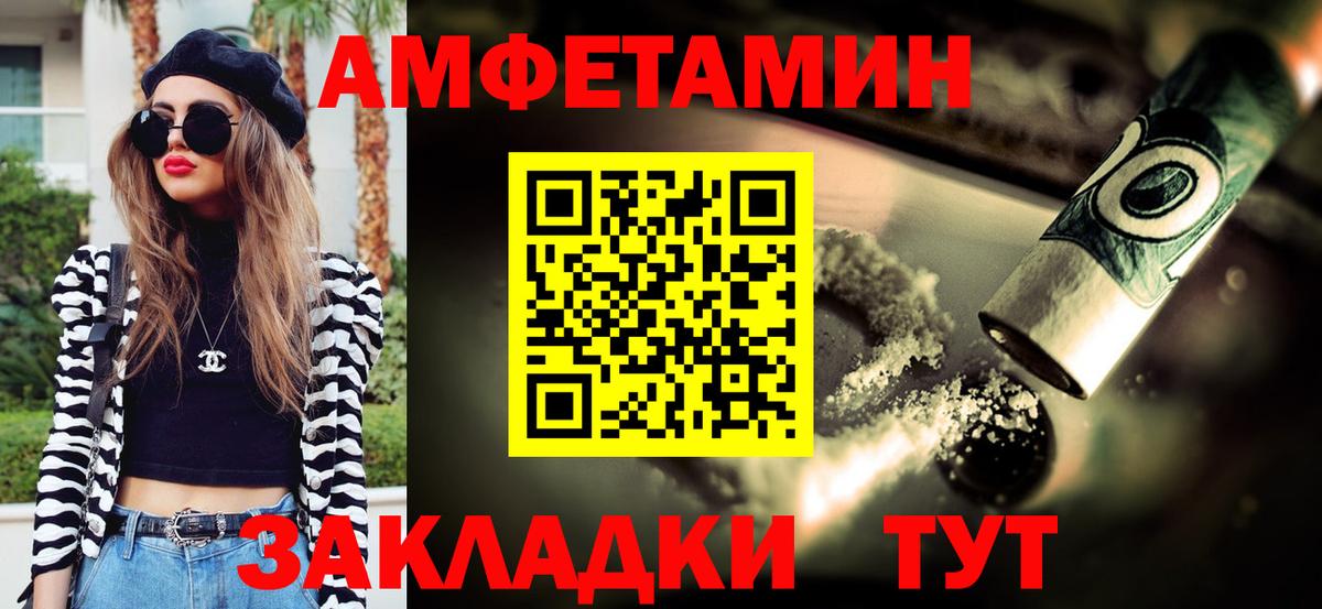 МЕТАМФЕТАМИН кристалл  Вход с VPN  Магадан 