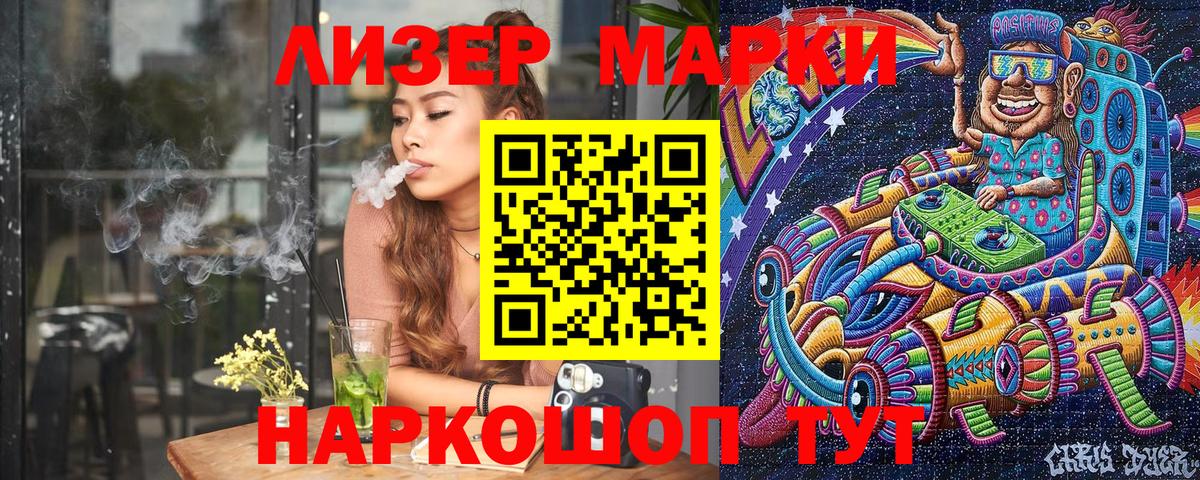 Марки 25I-NBOMe 1,8мг  продажа наркотиков  Марки 25I-NBOMe 1,8мг  Магадан  Вход с VPN 