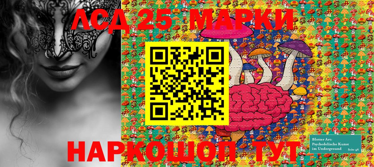 Марки 25I-NBOMe 1500мкг Магадан