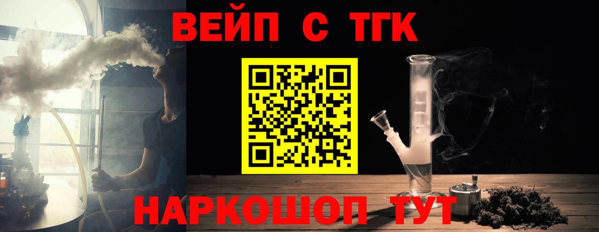 ТГК THC oil  Вход с VPN  Магадан  ТГК вейп 